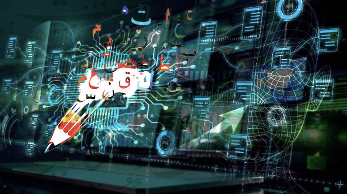 Peran Artificial Intelligence dalam Pembelajaran Bahasa Arab